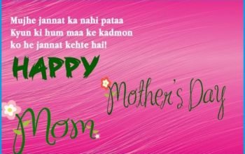 Happy Mother's Day Status And Mom Quotes With Images