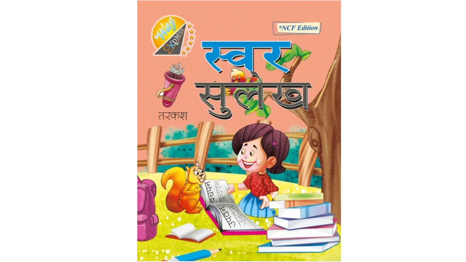 Swar Sulekh Hindi Book