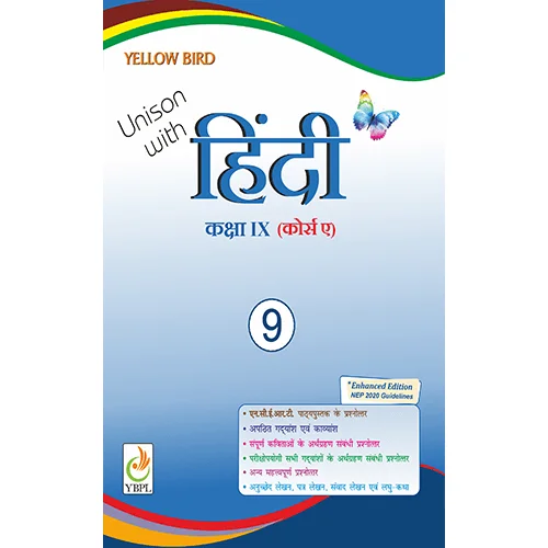 Class 9 Hindi Book